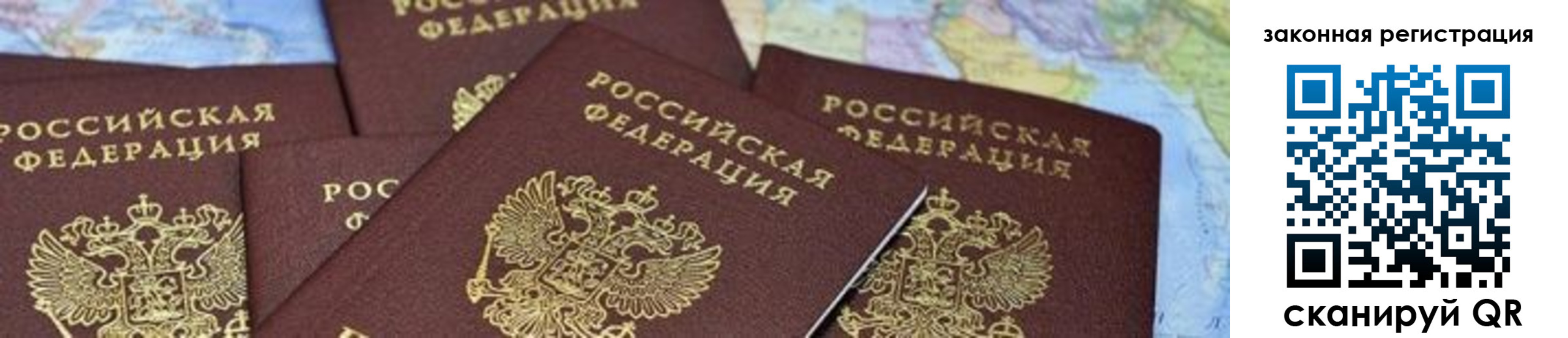 временная регистрация для школы в Пыть-Яхе