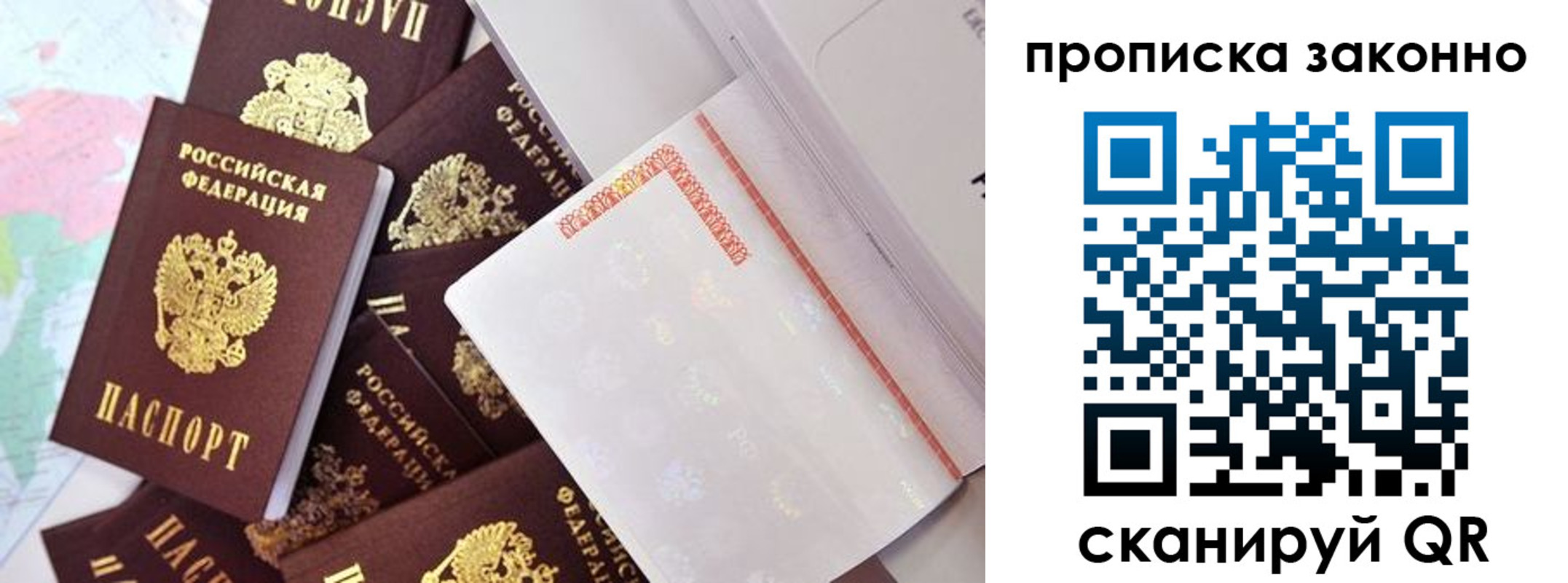 временная регистрация недорого в Пыть-Яхе