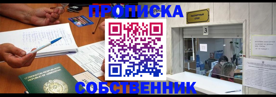 прописка для военкомата в Пыть-Яхе