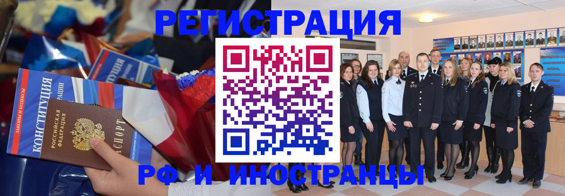 временная регистрация собственник в Пыть-Яхе