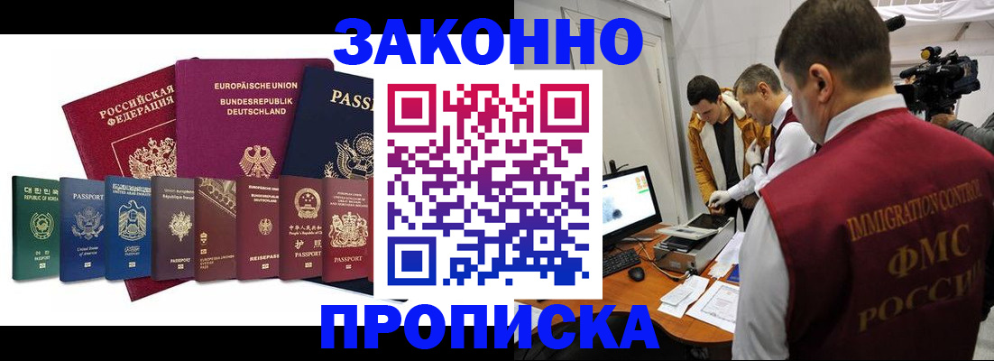прописка регистрация в Пыть-Яхе