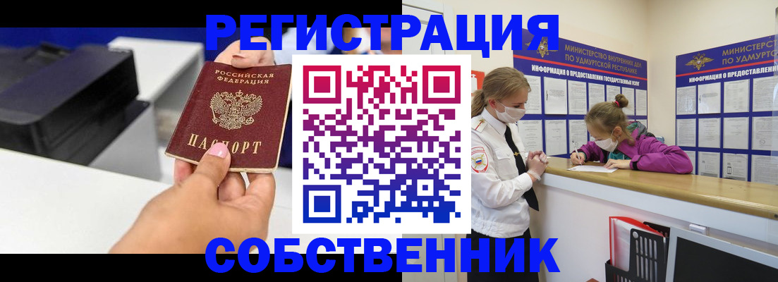 временная регистрация в квартире в Пыть-Яхе