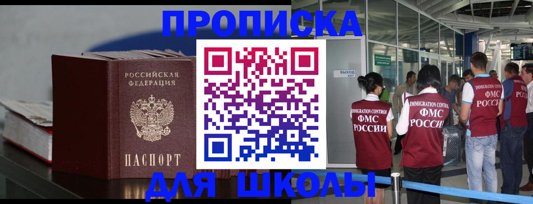 временная прописка в Пыть-Яхе