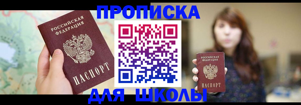 временная регистрация в Пыть-Яхе