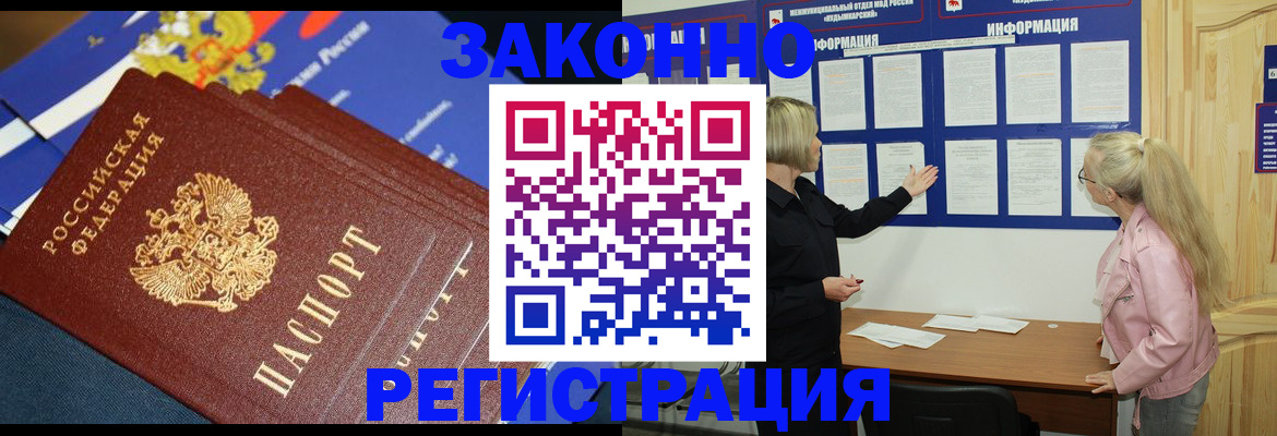 где прописаться в Пыть-Яхе